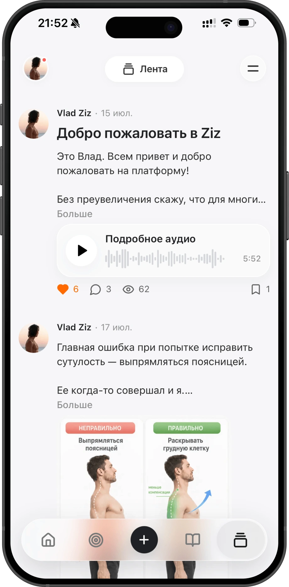 Лента сообщества Ziz